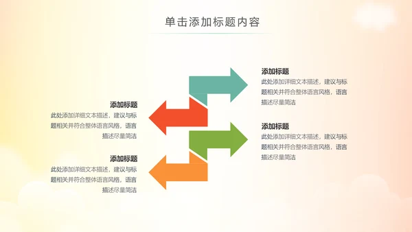 关爱儿童留守儿童爱心公益慈善PPT模板