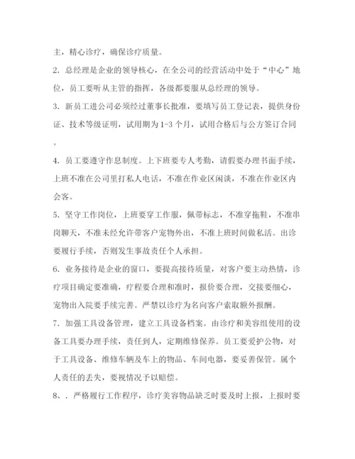 精编之部门管理制度部门规章制度3篇).docx