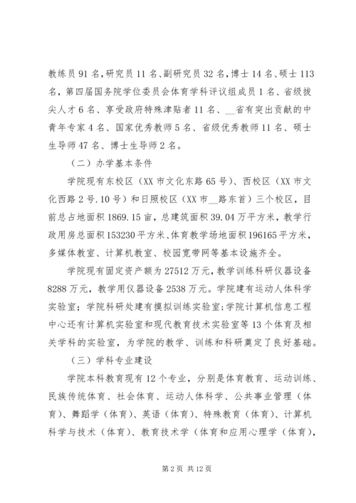 学院档案管理的自查报告.docx