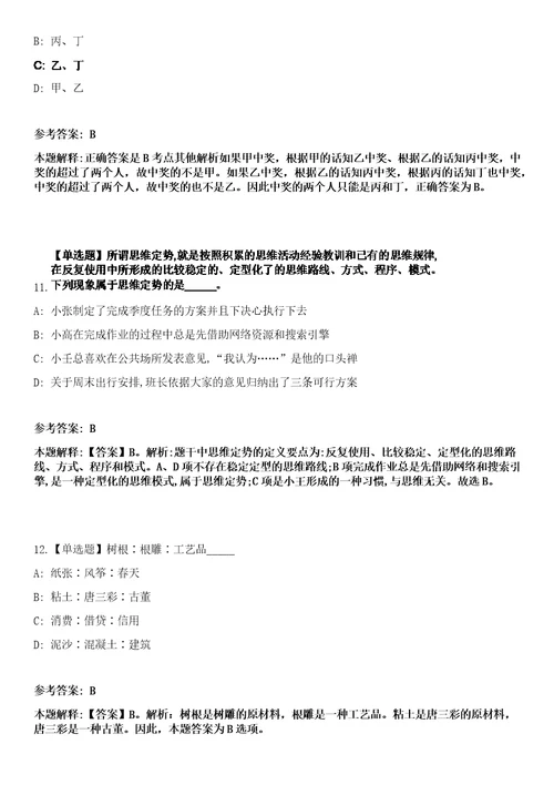 2023年云南昭通市永善县事业单位招考聘用优秀紧缺高层次专业技术人才19人笔试参考题库答案详解