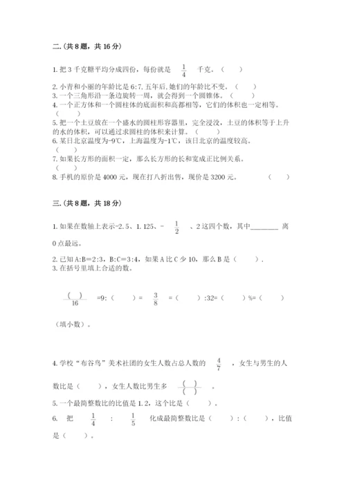 浙江省【小升初】2023年小升初数学试卷（培优a卷）.docx