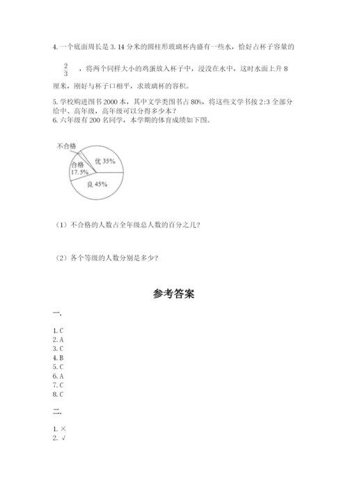 河南省【小升初】2023年小升初数学试卷（完整版）.docx