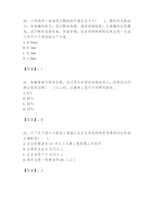 2024年一级建造师之一建港口与航道工程实务题库必考题.docx