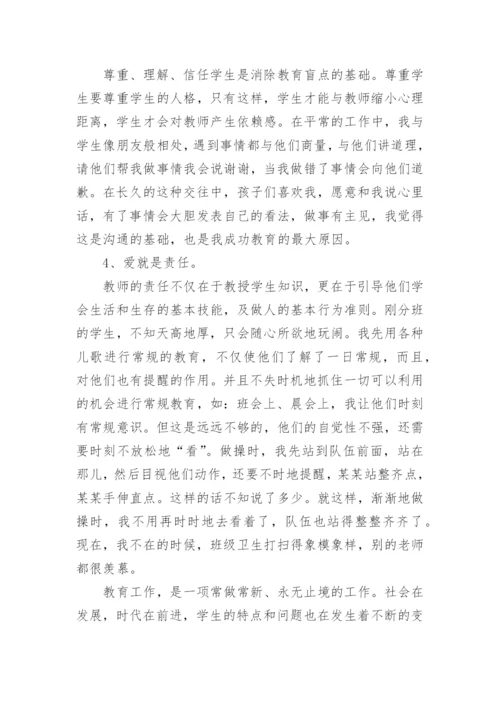 初中班主任德育工作总结3篇.docx