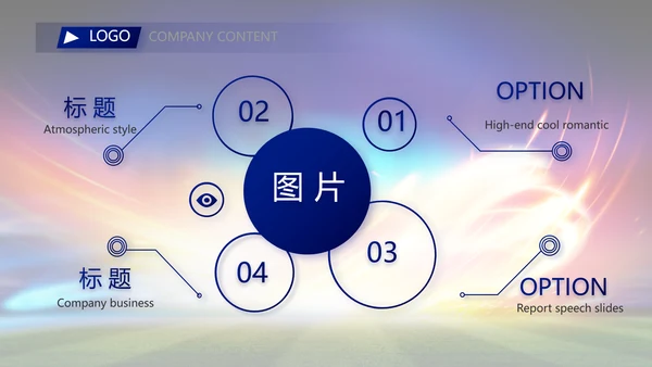 卡塔尔世界杯足球赛比赛动态PPT模板