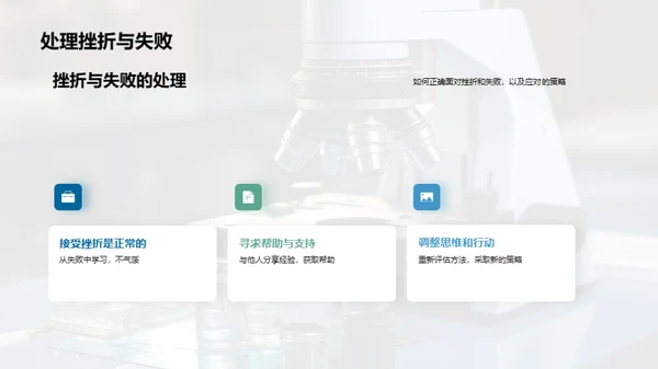 探索专科研究之路