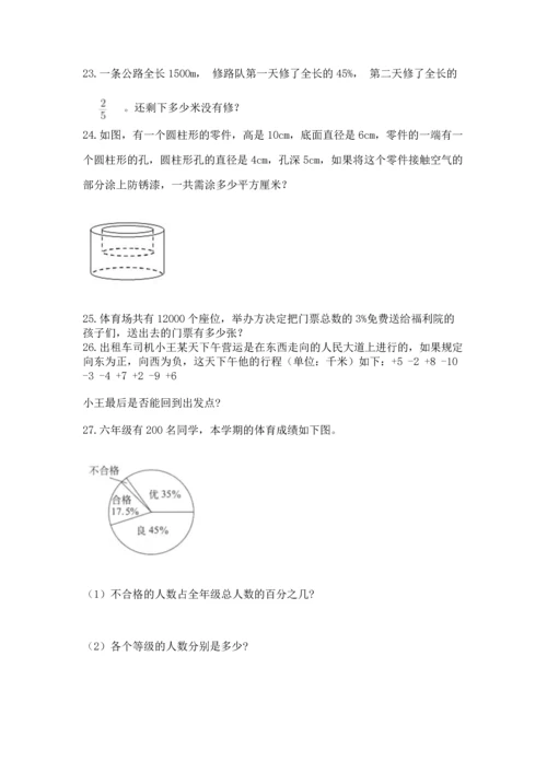 六年级小升初数学应用题50道附答案（轻巧夺冠）.docx