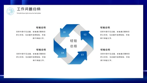 乘风破浪开拓未来通用PPT模板