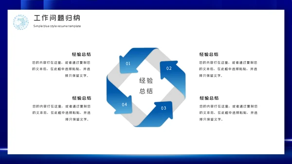 乘风破浪开拓未来通用PPT模板