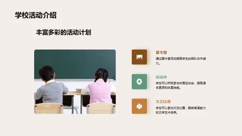 启航一年级