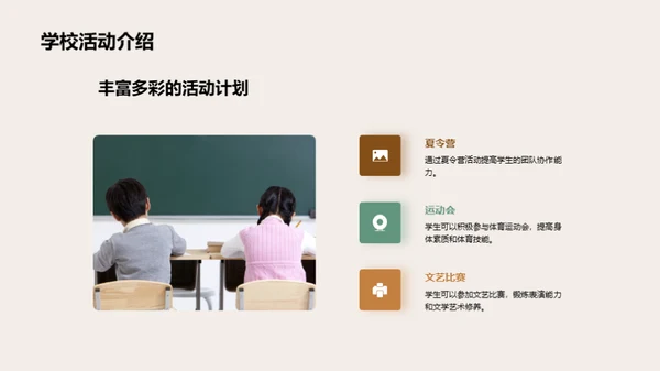 启航一年级