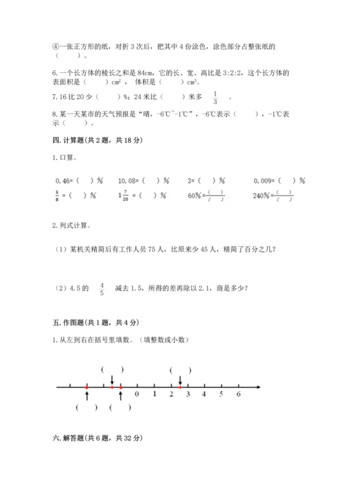 小升初数学期末测试卷新版.docx