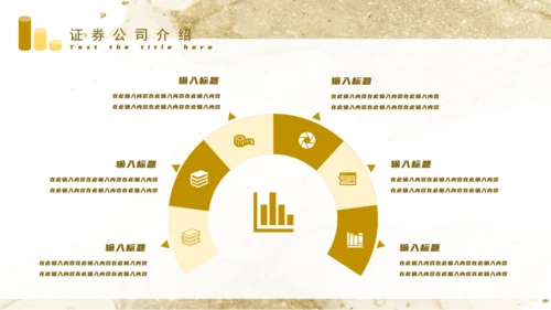 金融证券投资入门知识培训通用PPT课件