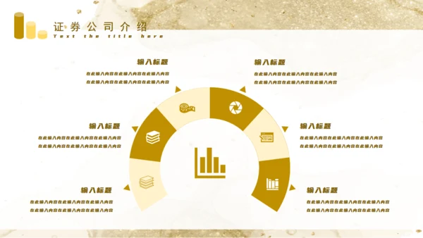 金融证券投资入门知识培训通用PPT课件