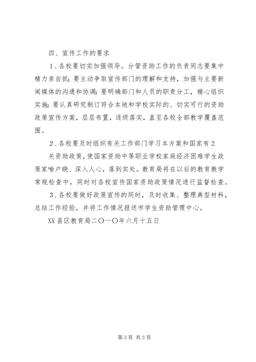 学校资助工作自查报告 (4).docx