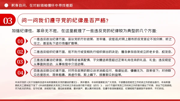 不忘初心牢记使命勇于担当党课PPT模板