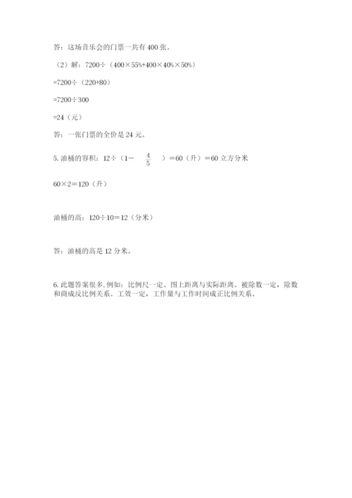 沪教版六年级数学下学期期末测试题汇编.docx