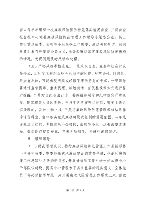 行政中心党委实施方案.docx