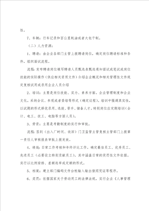 加油站实习工作总结