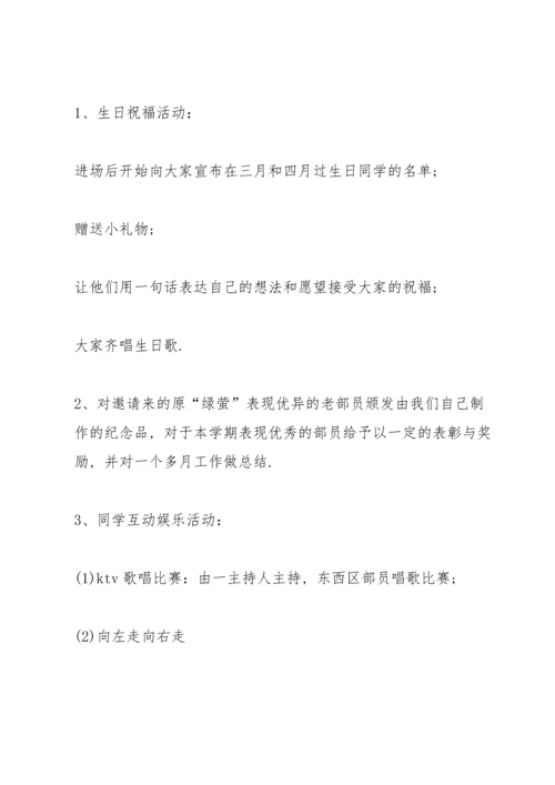 关于生日活动策划的优秀方案.docx