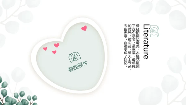 蓝色小清新时光旅行电子相册动态PPT