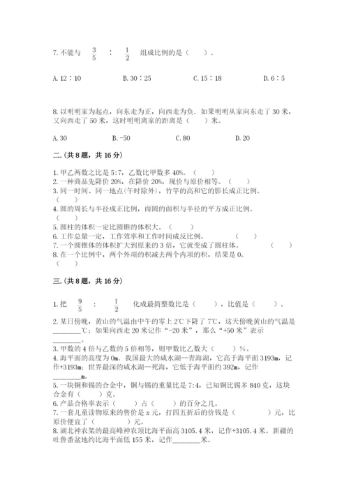 河南省平顶山市六年级下册数学期末测试卷附参考答案（培优b卷）.docx