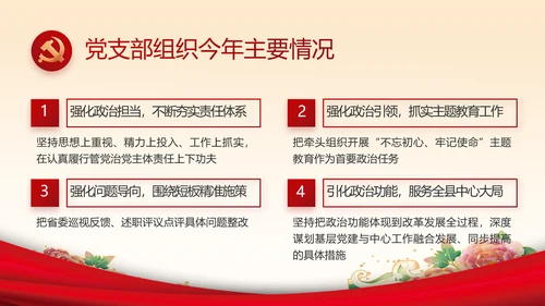 红色喜庆新时代爱国主义教育PPT