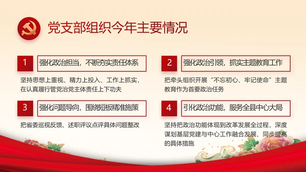 红色喜庆新时代爱国主义教育PPT