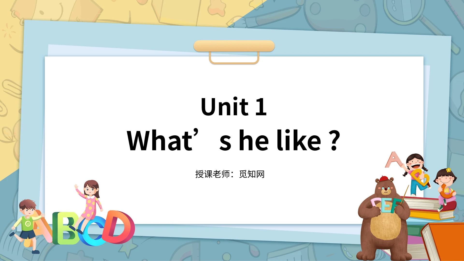 卡通趣味人教版五年级英语PPT课件PPT模板宣传PPT动态P小学英语课件
