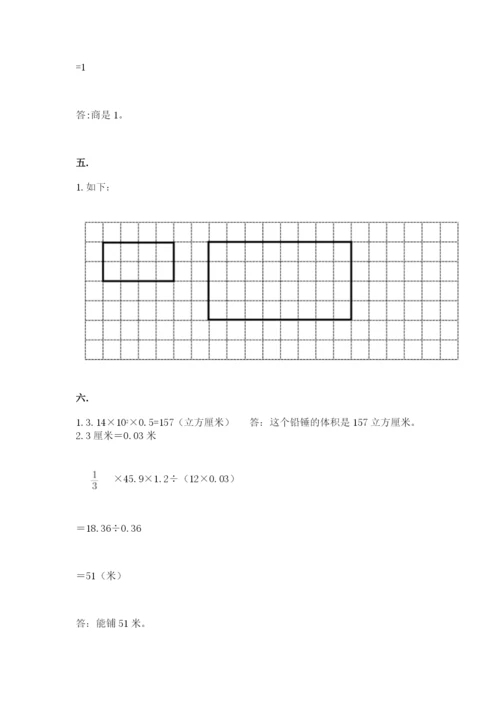 洛阳市小学数学小升初试卷含答案（综合卷）.docx