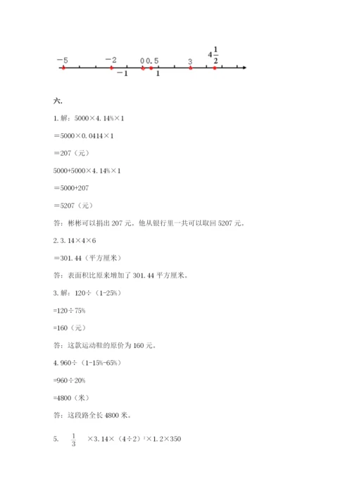 西师大版小升初数学模拟试卷附答案（培优b卷）.docx