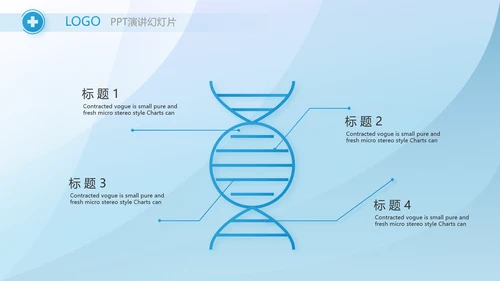 蓝色医疗医院急诊科年终总结PPT动态模板