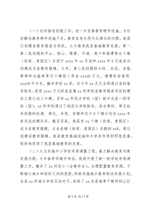 民主生活会整改措施落实情况汇报 (2).docx