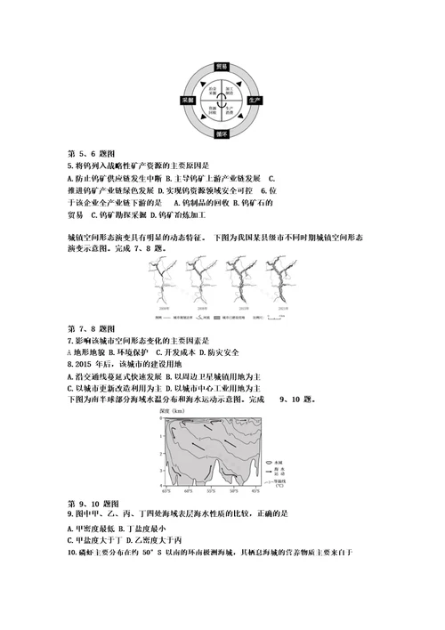 2023年高考地理真题精细评讲