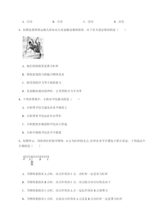 基础强化重庆市实验中学物理八年级下册期末考试定向测评试卷（含答案解析）.docx
