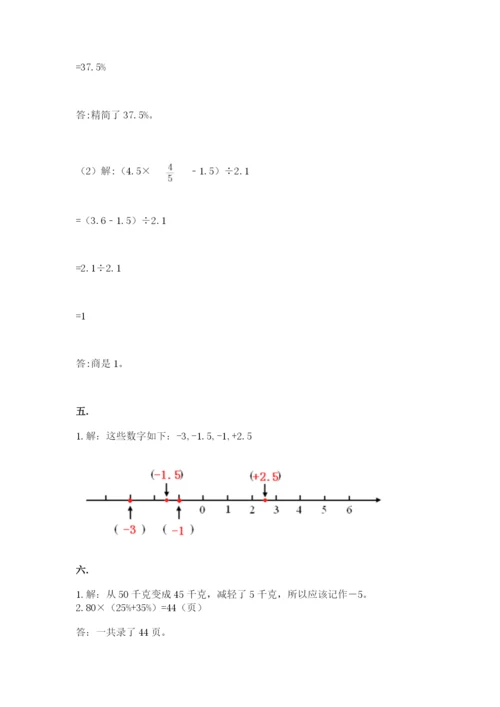 苏教版小升初数学模拟试卷【全优】.docx