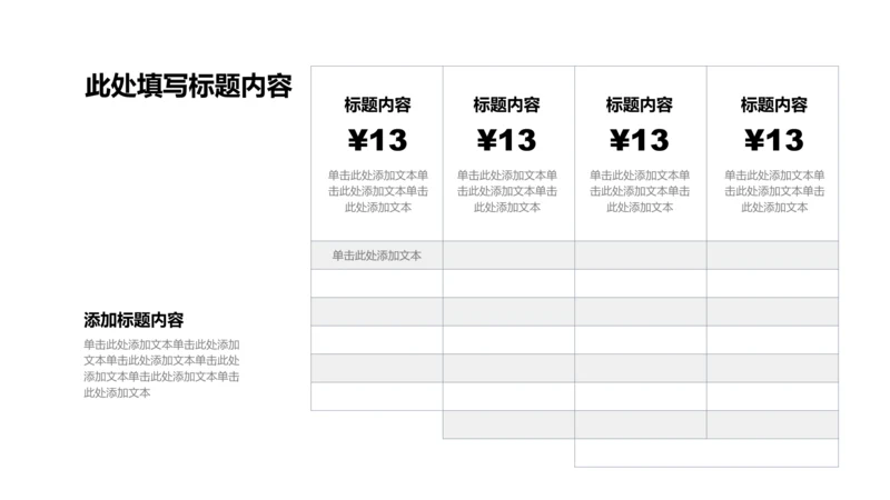 图表页-红色商务风1项表格图示