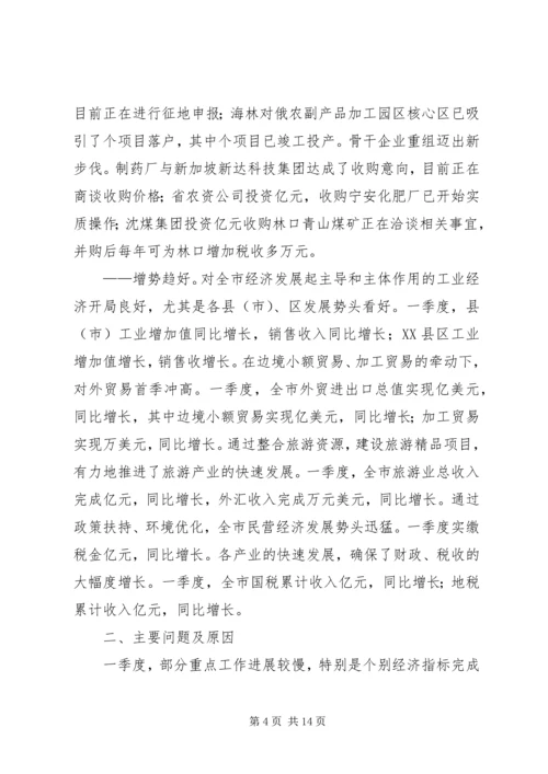 市一季度重点工作推进落实情况的督查调研报告.docx