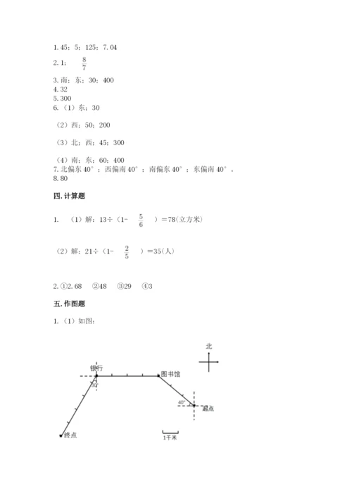 人教版六年级上册数学期中考试试卷及答案【考点梳理】.docx