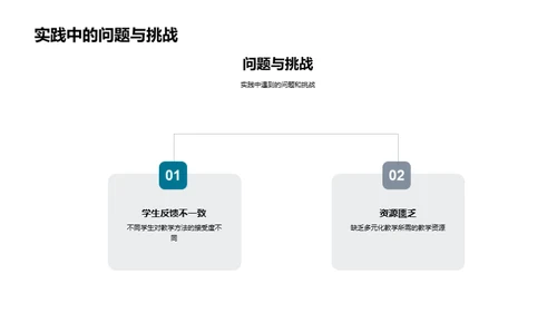 教育观念的未来演进