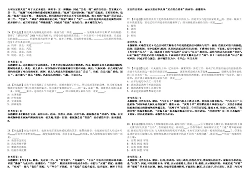 2022年09月南通开放大学秋季公开招聘8名非事业编制人员3全真模拟VIII试题3套含答案详解