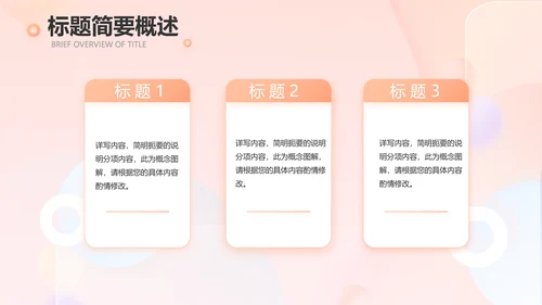 气质小时尚工作汇报商务动态PPT