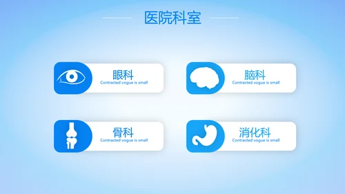 蓝色简约大方医疗行业工作汇报动态PPT模板