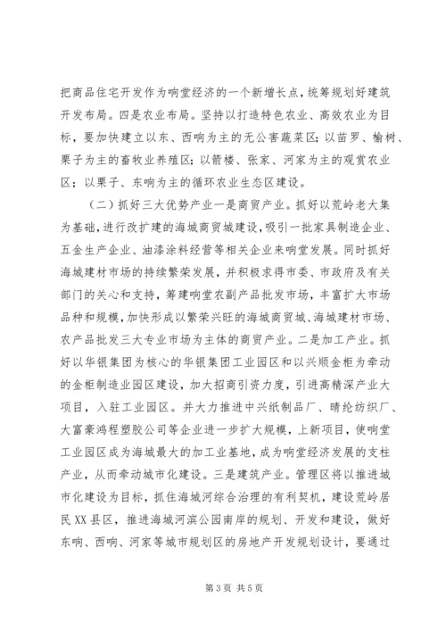 管理区XX年上半年工作总结及下半年工作安排.docx