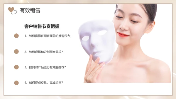 美容院产品销售技巧培训方案通用PPT模板