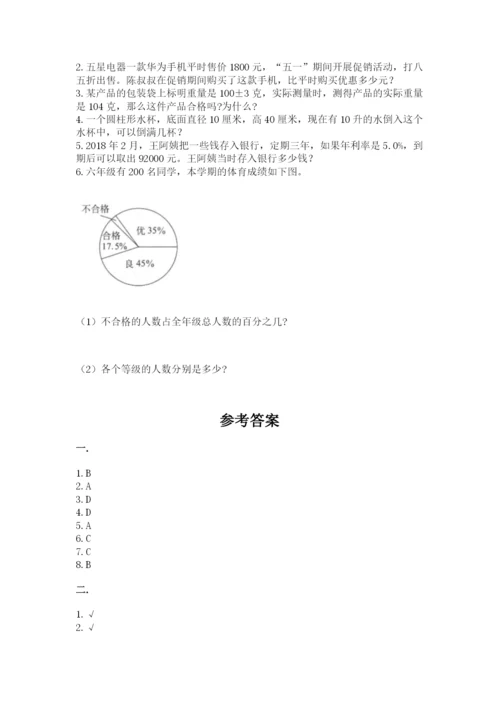 山西省【小升初】2023年小升初数学试卷（全国通用）.docx