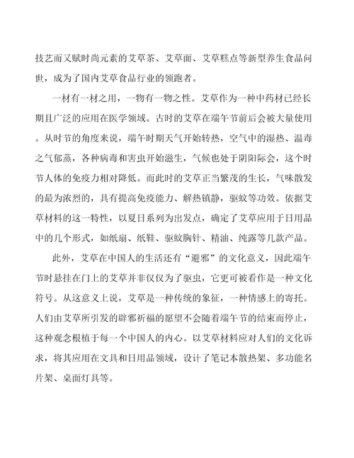 无锡艾草深加工项目经营分析报告