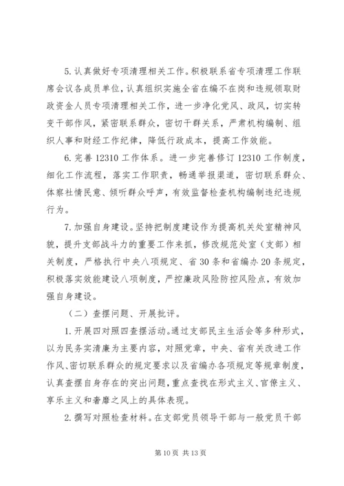 党员群众路线学习心得.docx