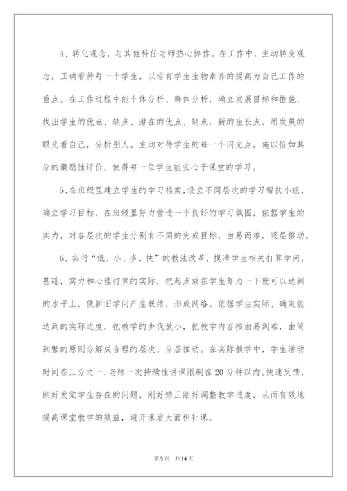 2022初中生物培优辅差工作计划.docx