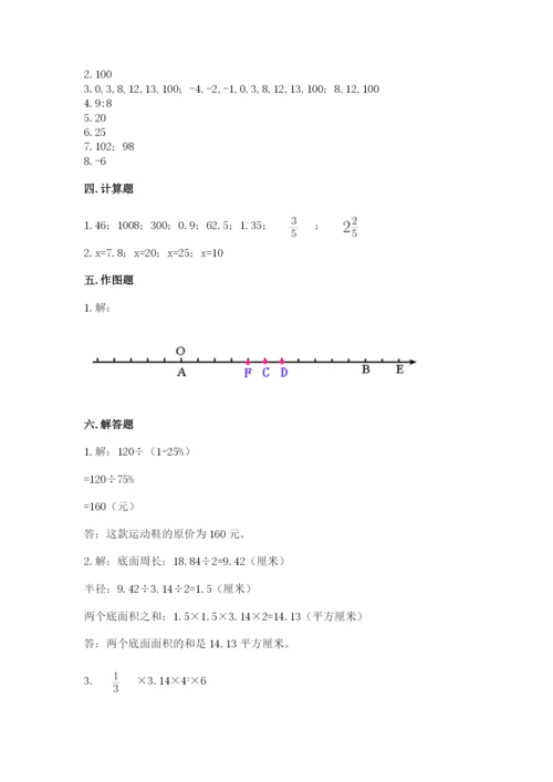 北京版六年级下册数学期末测试卷精品（典型题）.docx